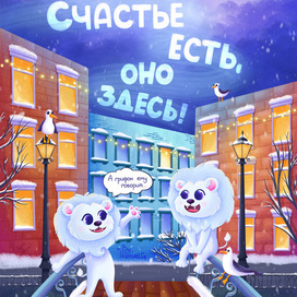 Открытка "Питерские львы"