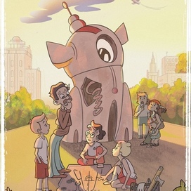 Иллюстрация к книге Гай-до Кир Булычева