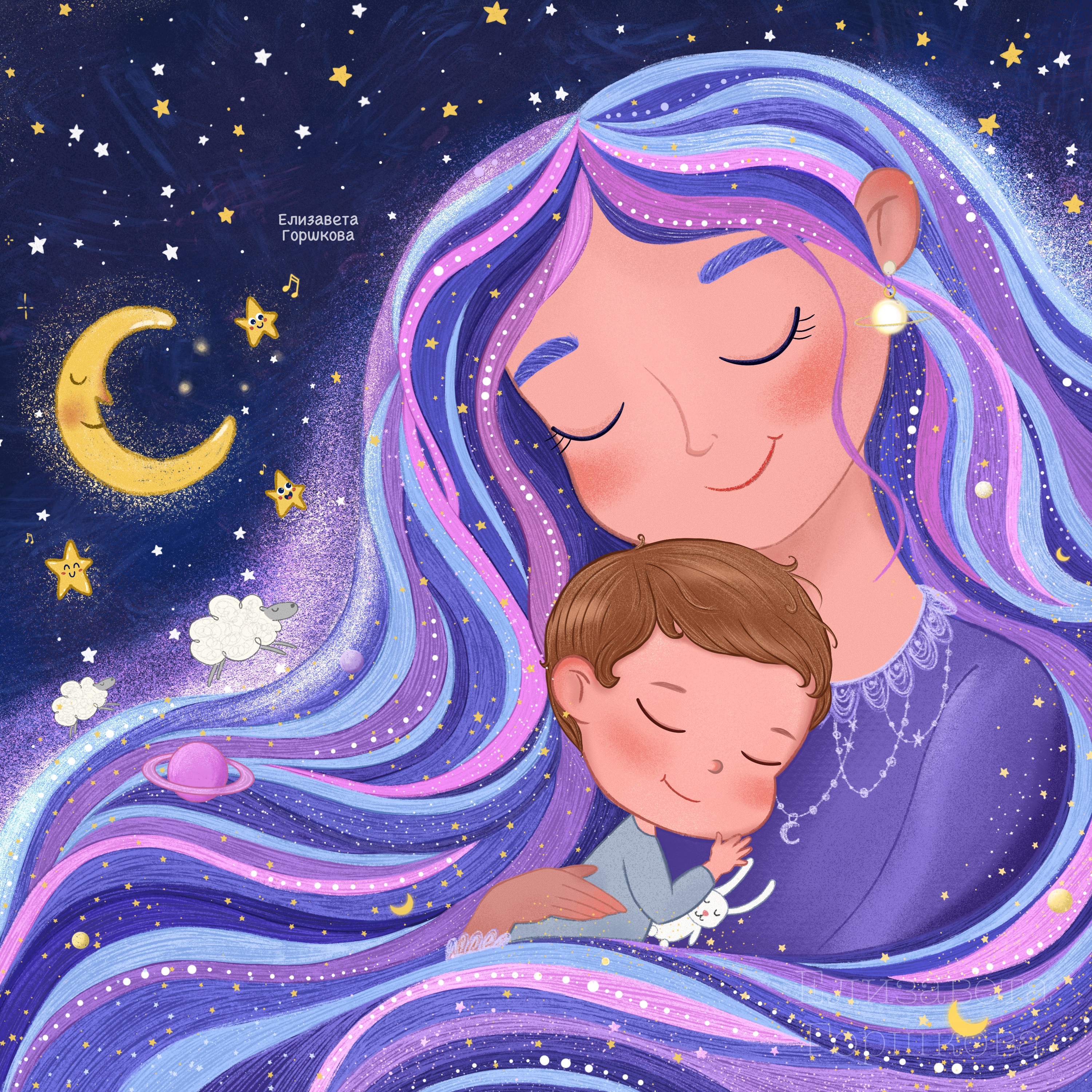 Колыбельная