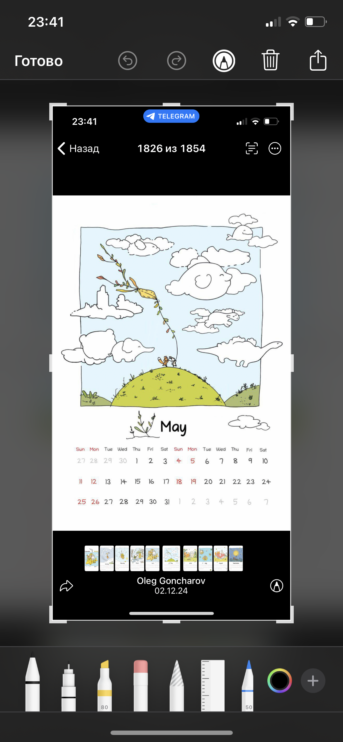 Май. Календарь 2025