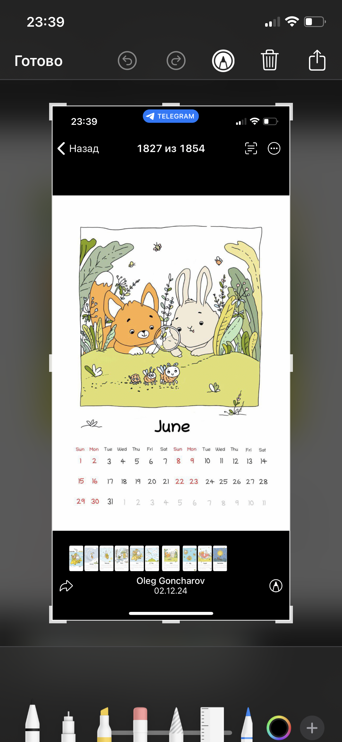 Июнь. Календарь 2025