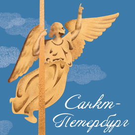 Иллюстрация ангела 