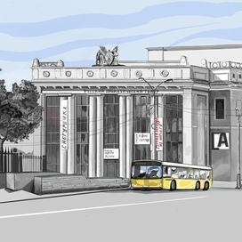 Государственный театр