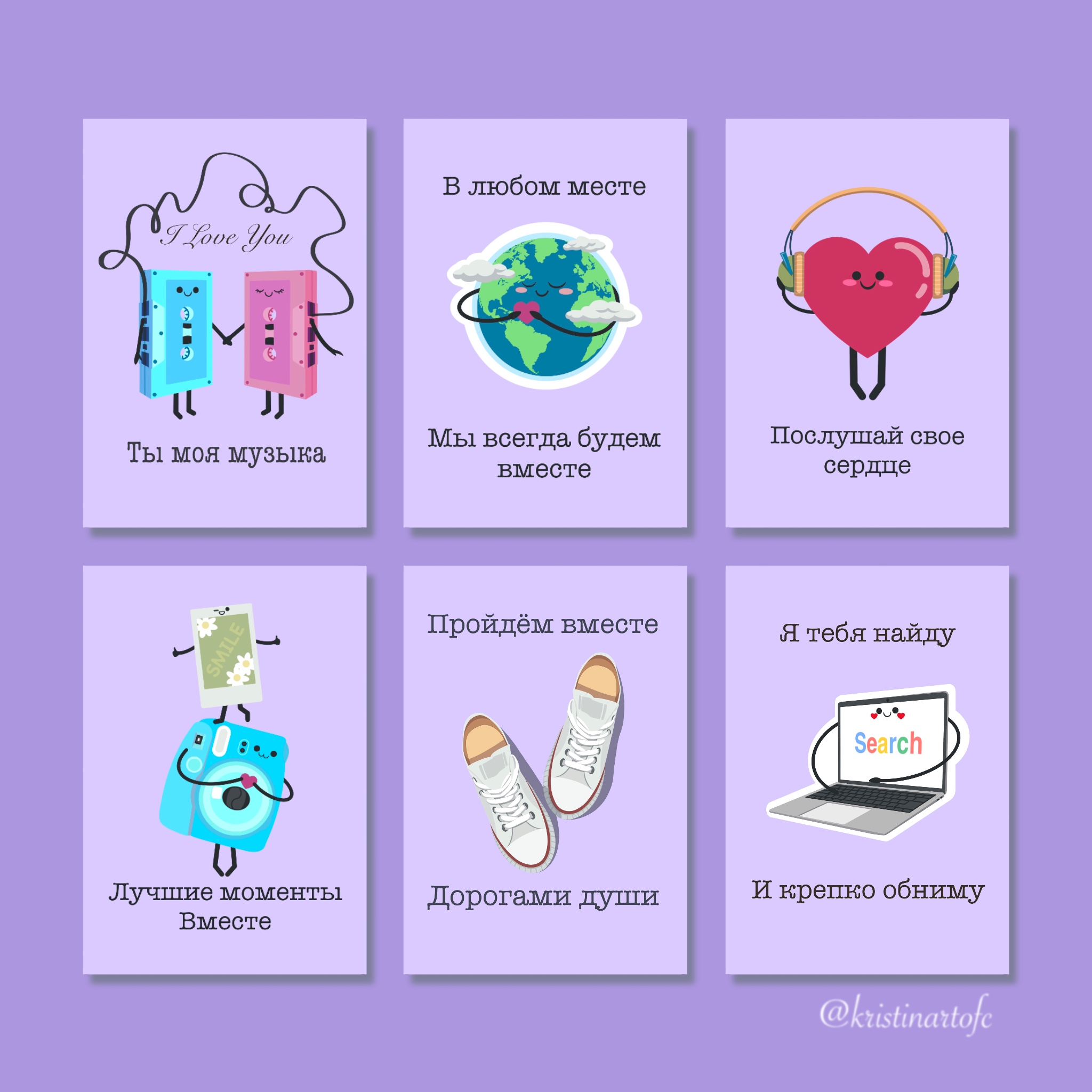 Набор открыток ко дню влюблённых