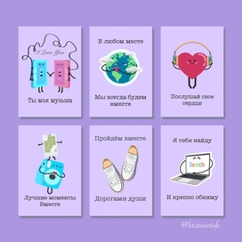 Набор открыток ко дню влюблённых