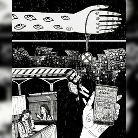 Дорога домой