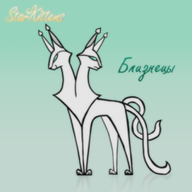 Коты-Зодиаки