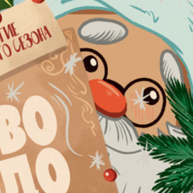 Новогодомания