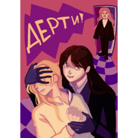 небольшой арт с старыми персонажами