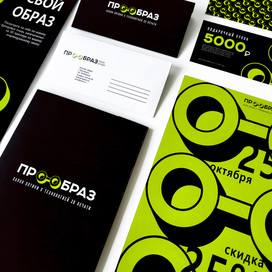 Графика для салона оптики