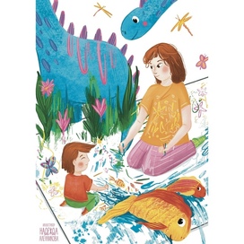 Полет фантазии