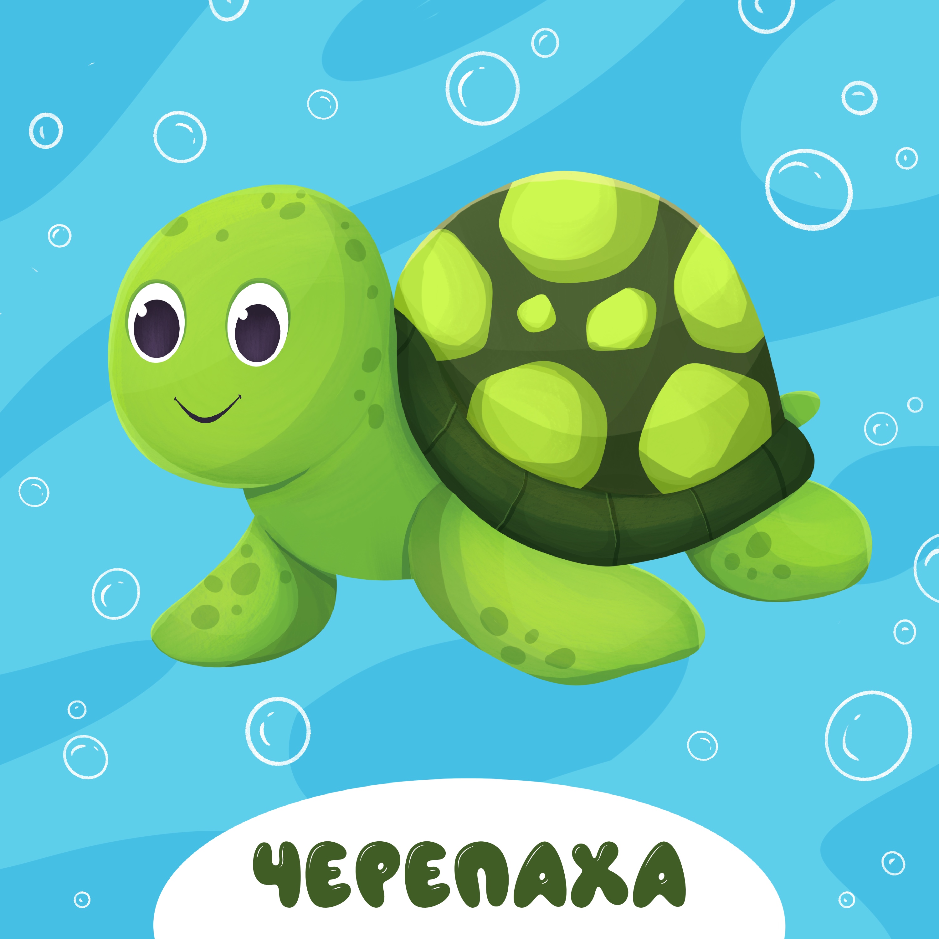 Морские обитатели