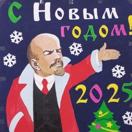 С Новым годом !