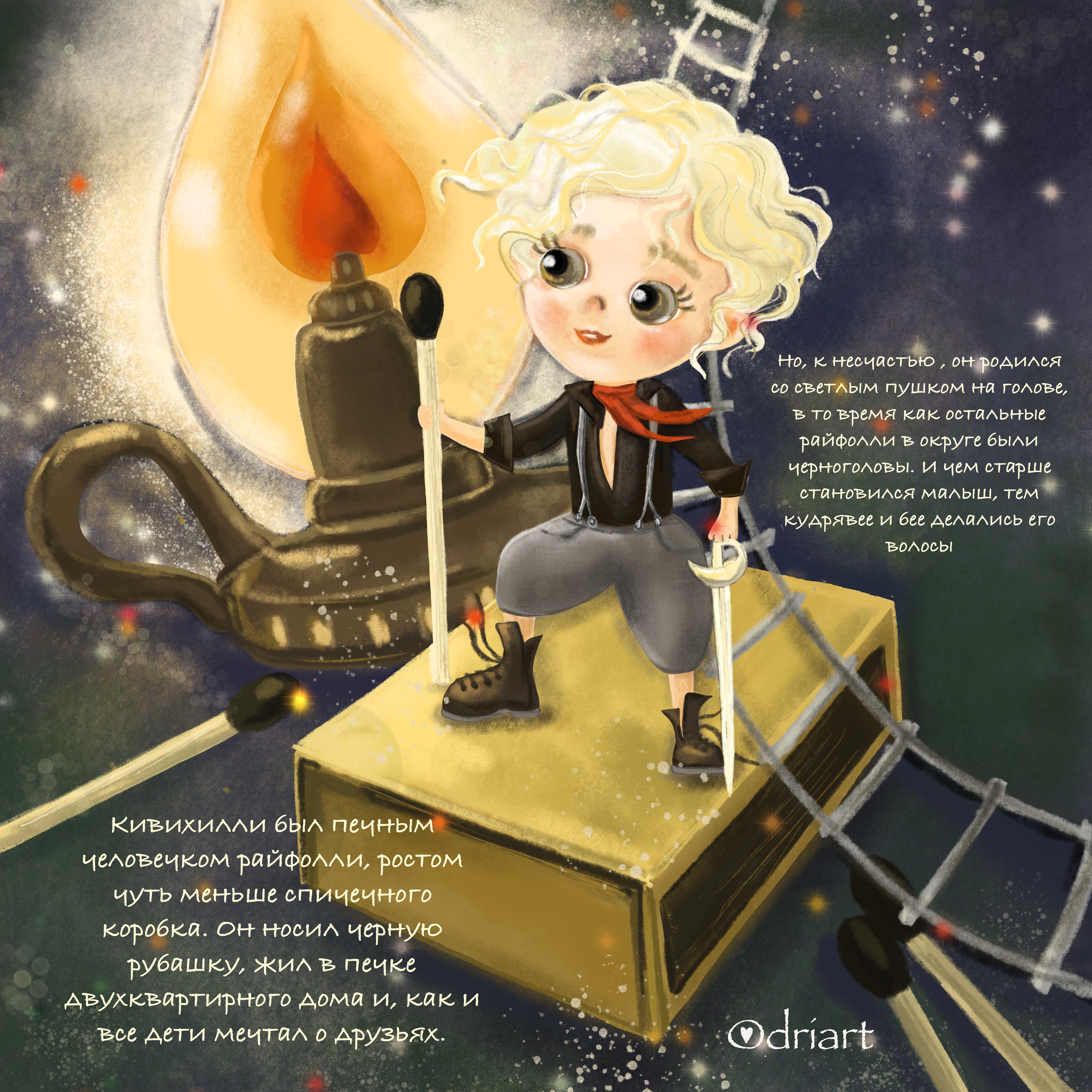 Детская книжная иллюстрация