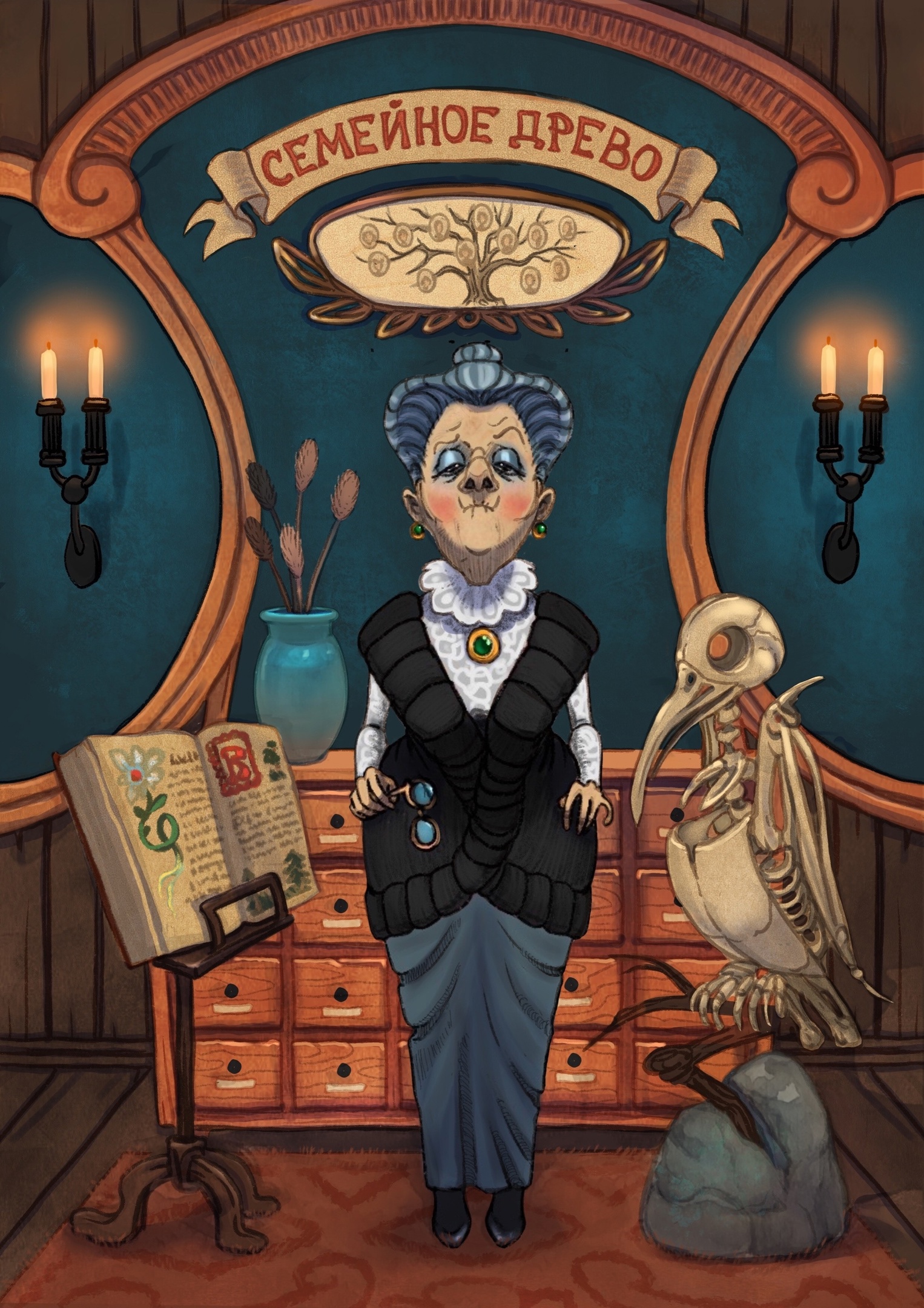 Столетняя княжна