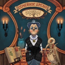 Столетняя княжна