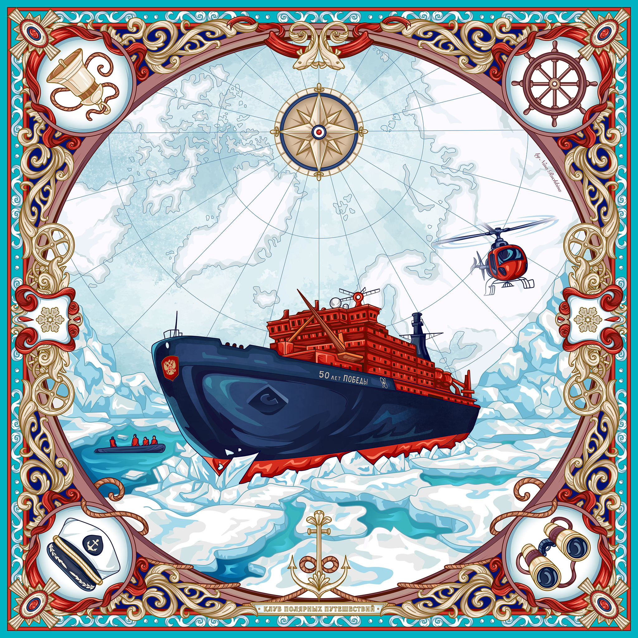 Платок «Северный полюс»