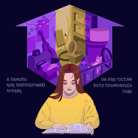 Воспоминания. 2024