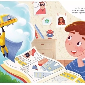 "Герои-невидимки", 2020 г., издательство Феникс-Премьер