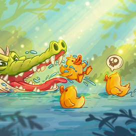 Будь смелым!