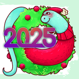 Открытка Новый Год 2025