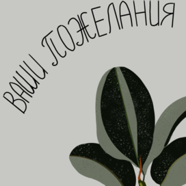 Мечта о цветке