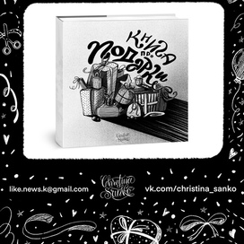 Обложка для книги