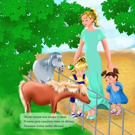 Люди и звери