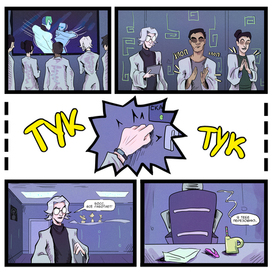 Страница комикса "Happy Lout"