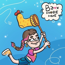 Открытка, поиск вдохновения