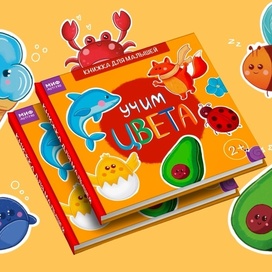 книжка про цвета