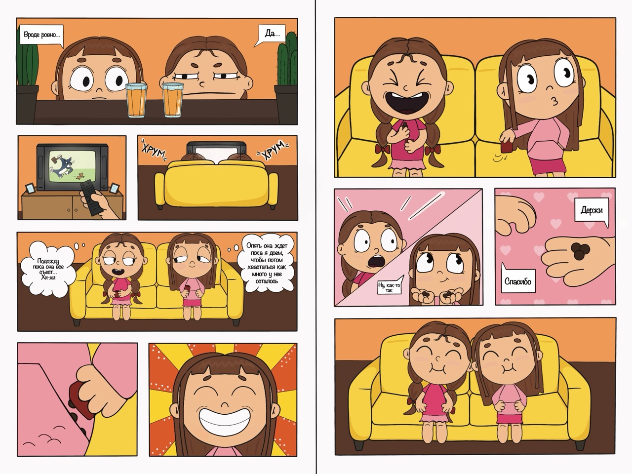 Ситуация из детства