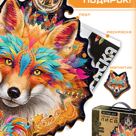 Деревянный пазл