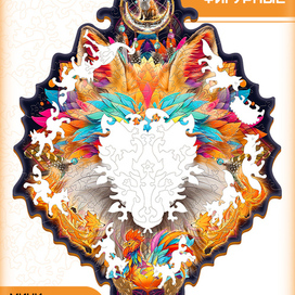 Деревянный пазл