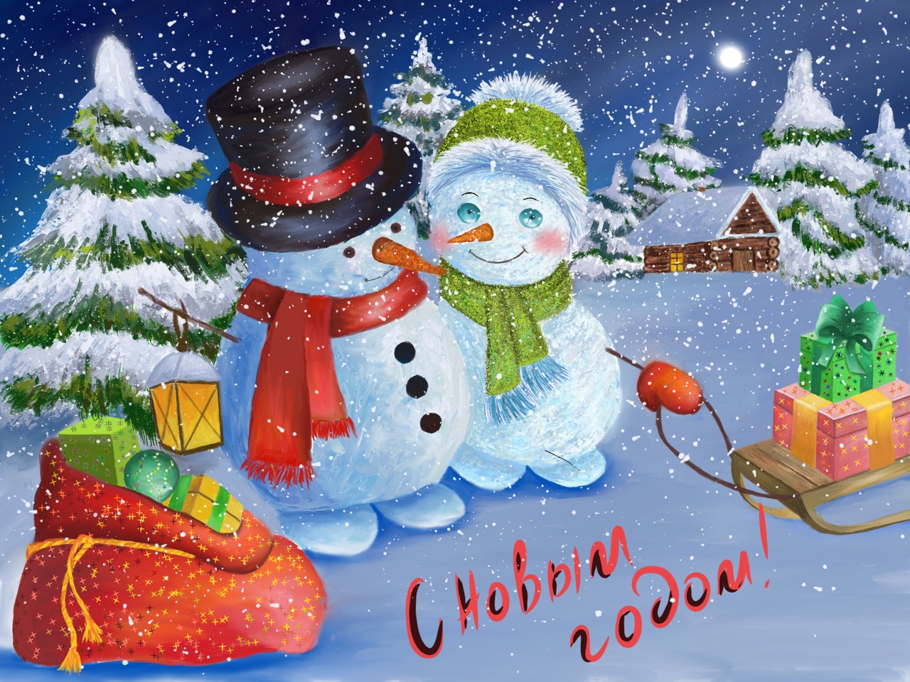 Новогодния пара