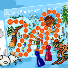 Вимпельбух для брата и сестры