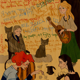 Дом, в котором - [174]