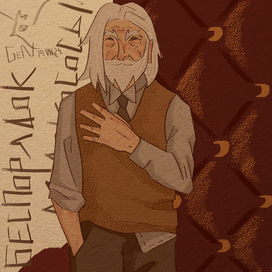 Дом, в котором - [173]