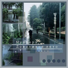 Мудборд. Домашка