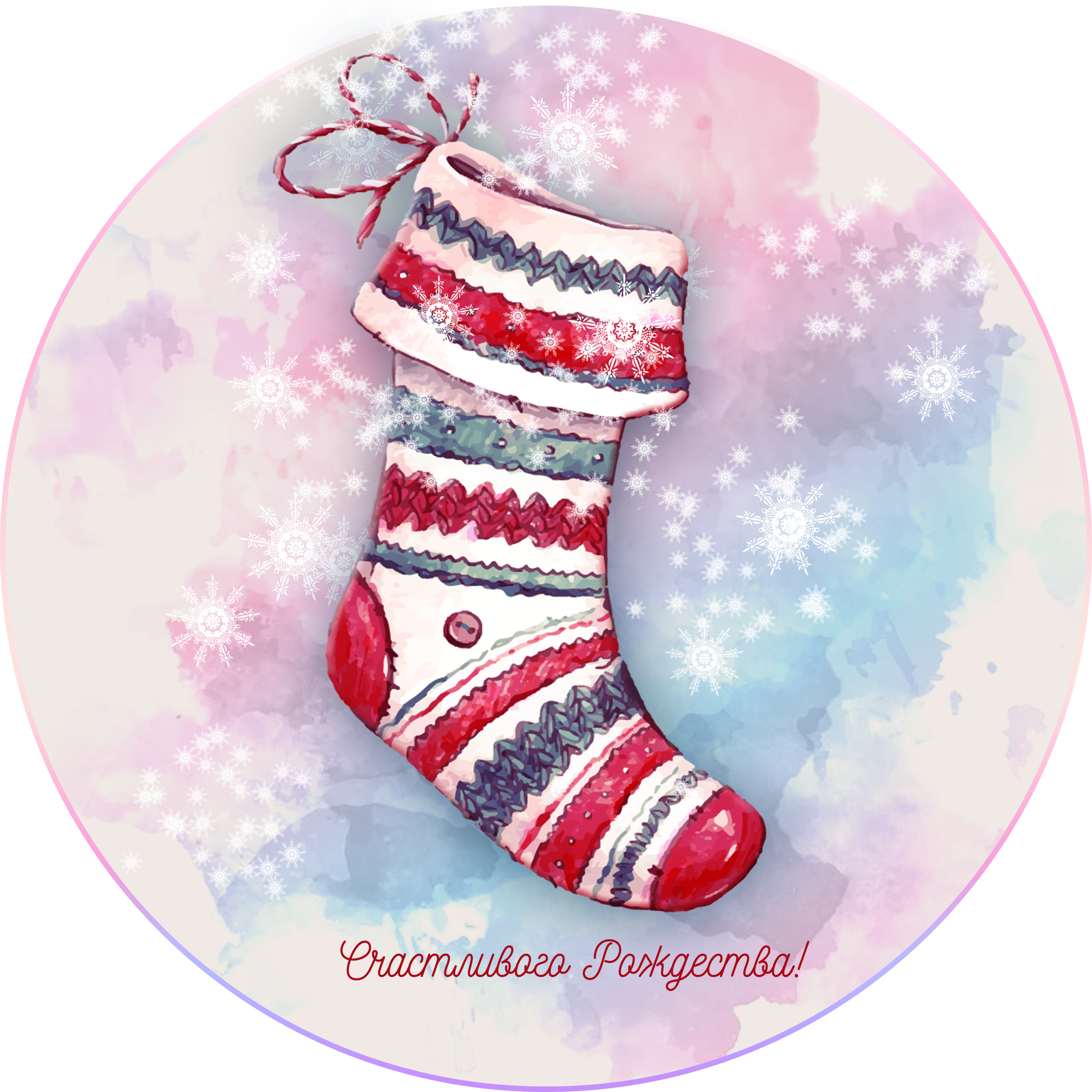 Счастливого рождества