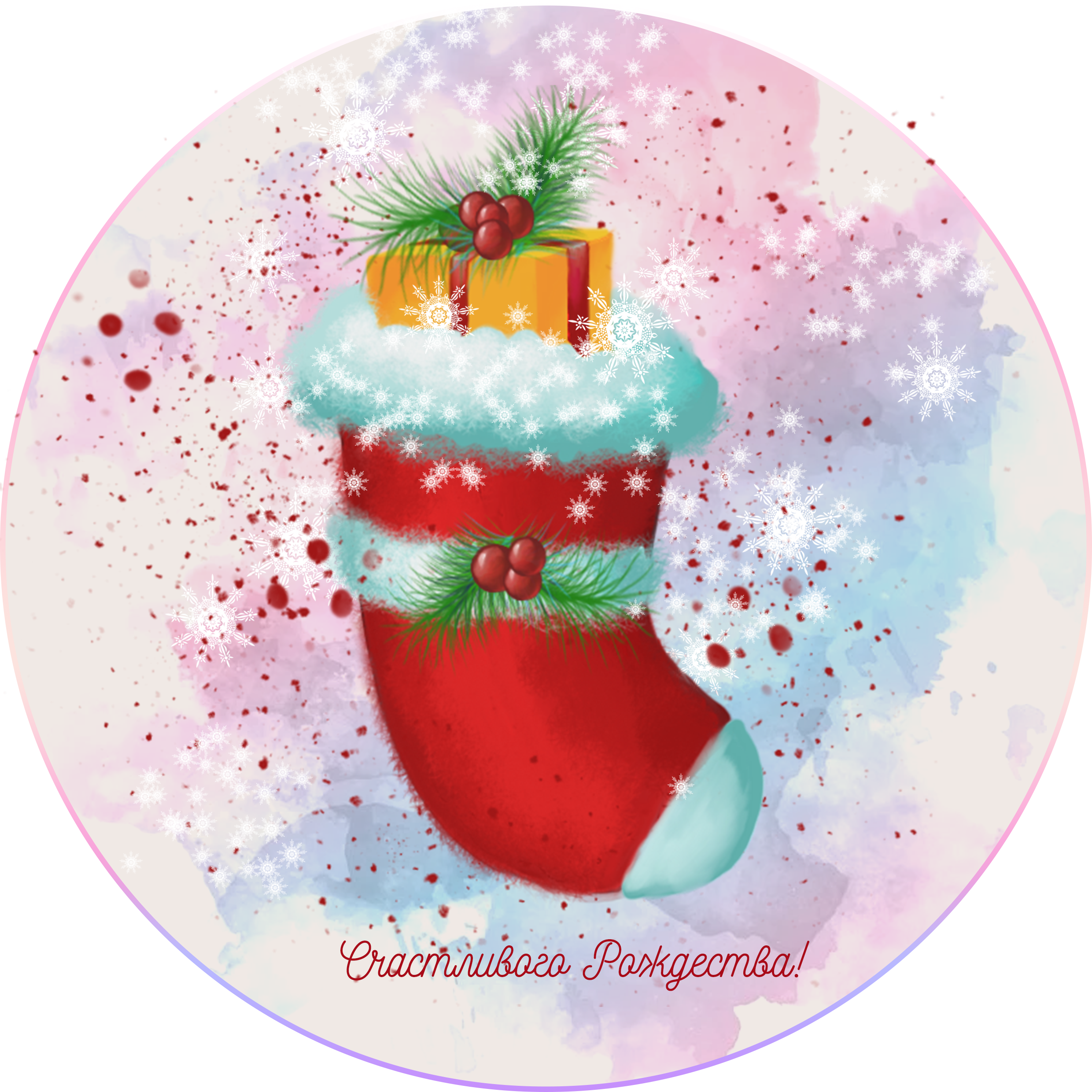 Рождественский носок