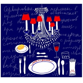 Сервировка стола