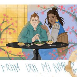 2023 год, Атрей и Ангрбода