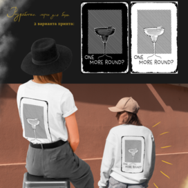 Мерч для бара