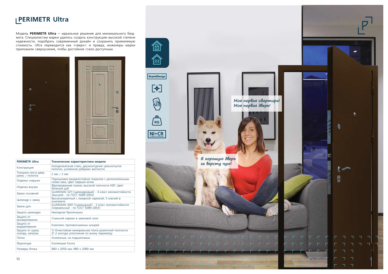 Дизайн и верстка каталога дверей
