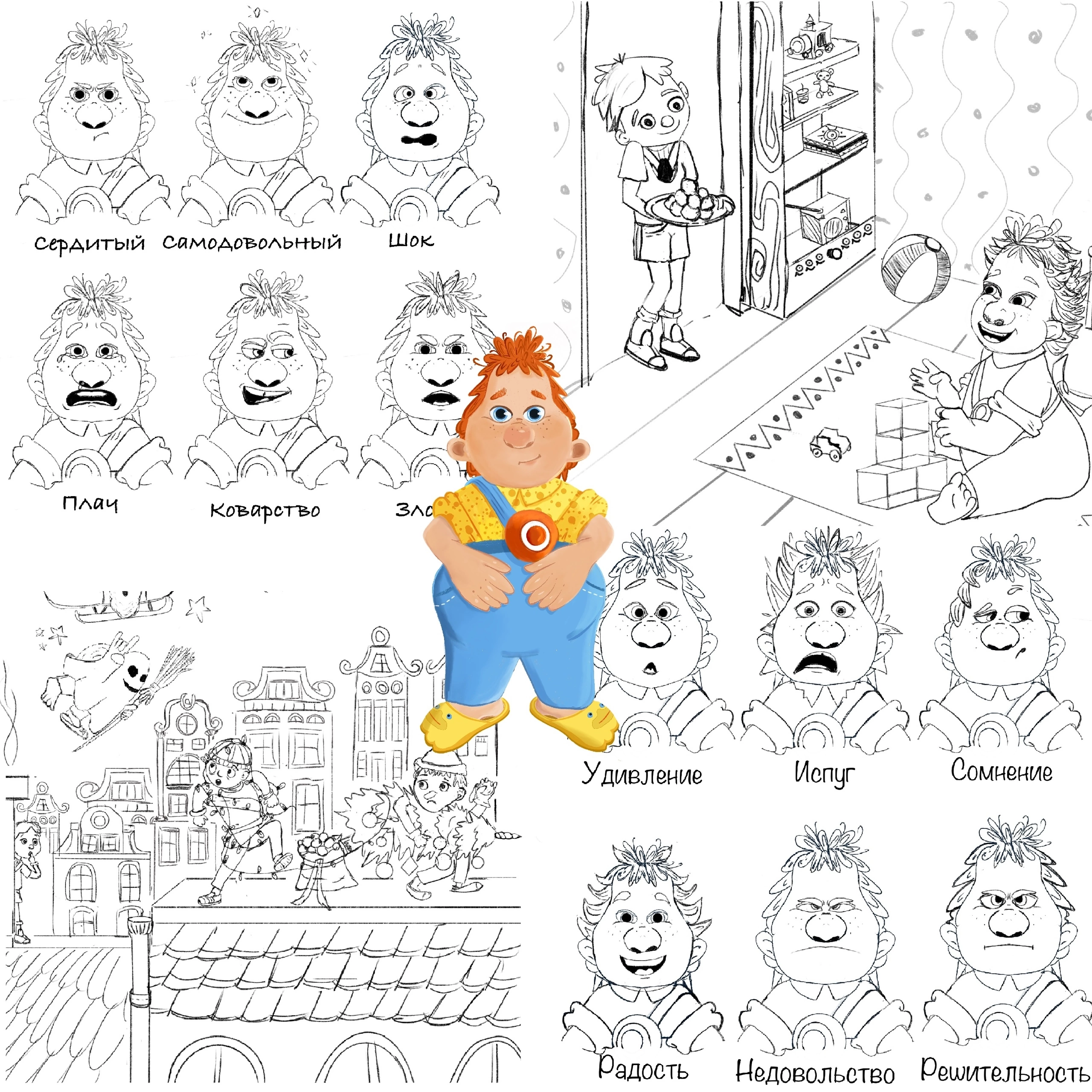 Малыш и карлсон