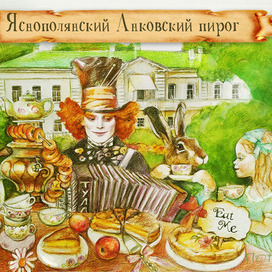 Анковский пирог