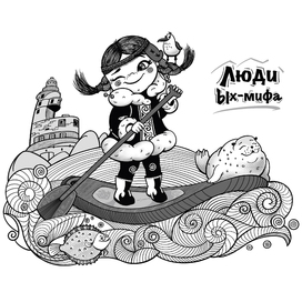 Прогулка Анюк по заливу Анива. Остров Сахалин