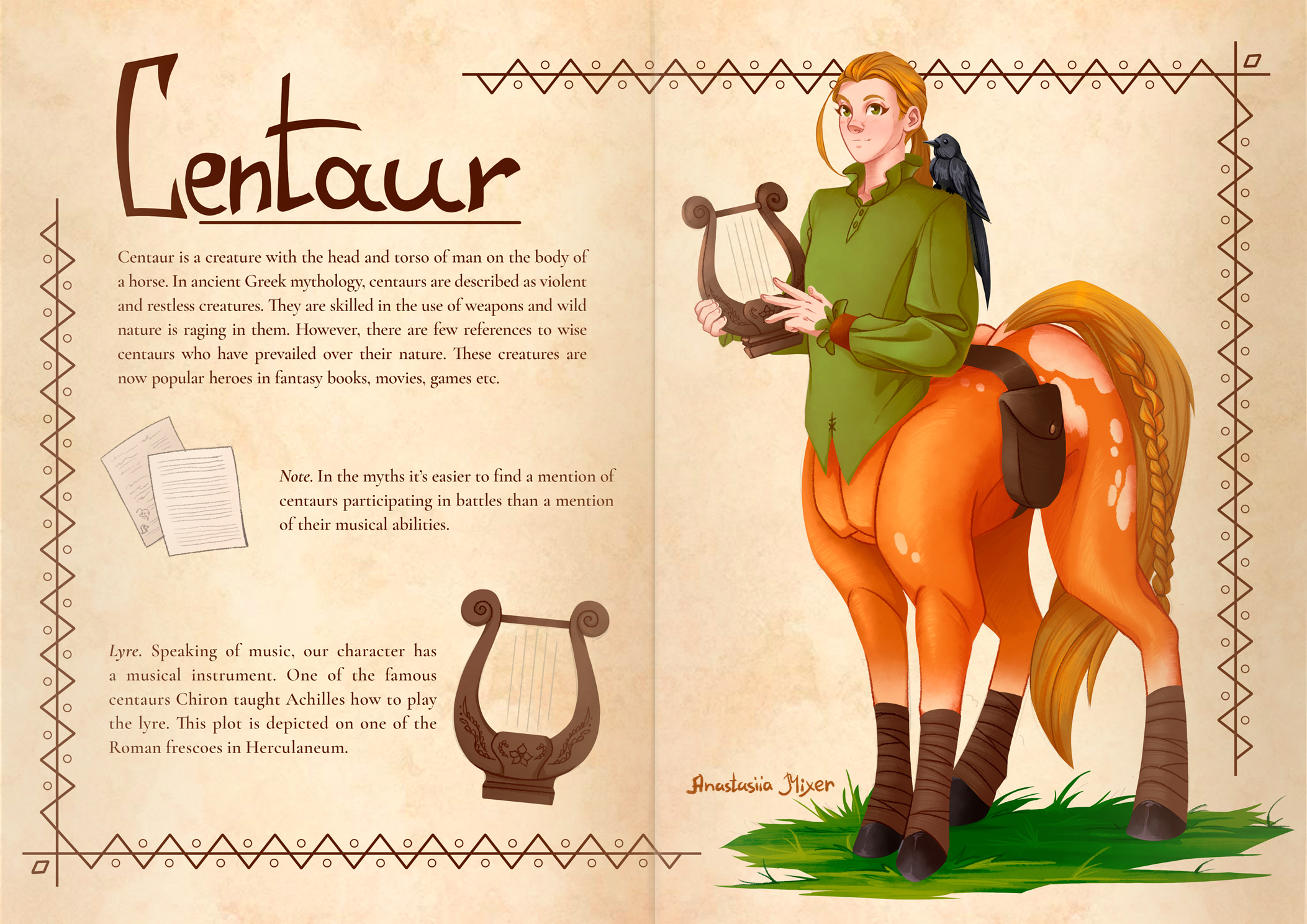 Иллюстрация для Энциклопедии мифических существ