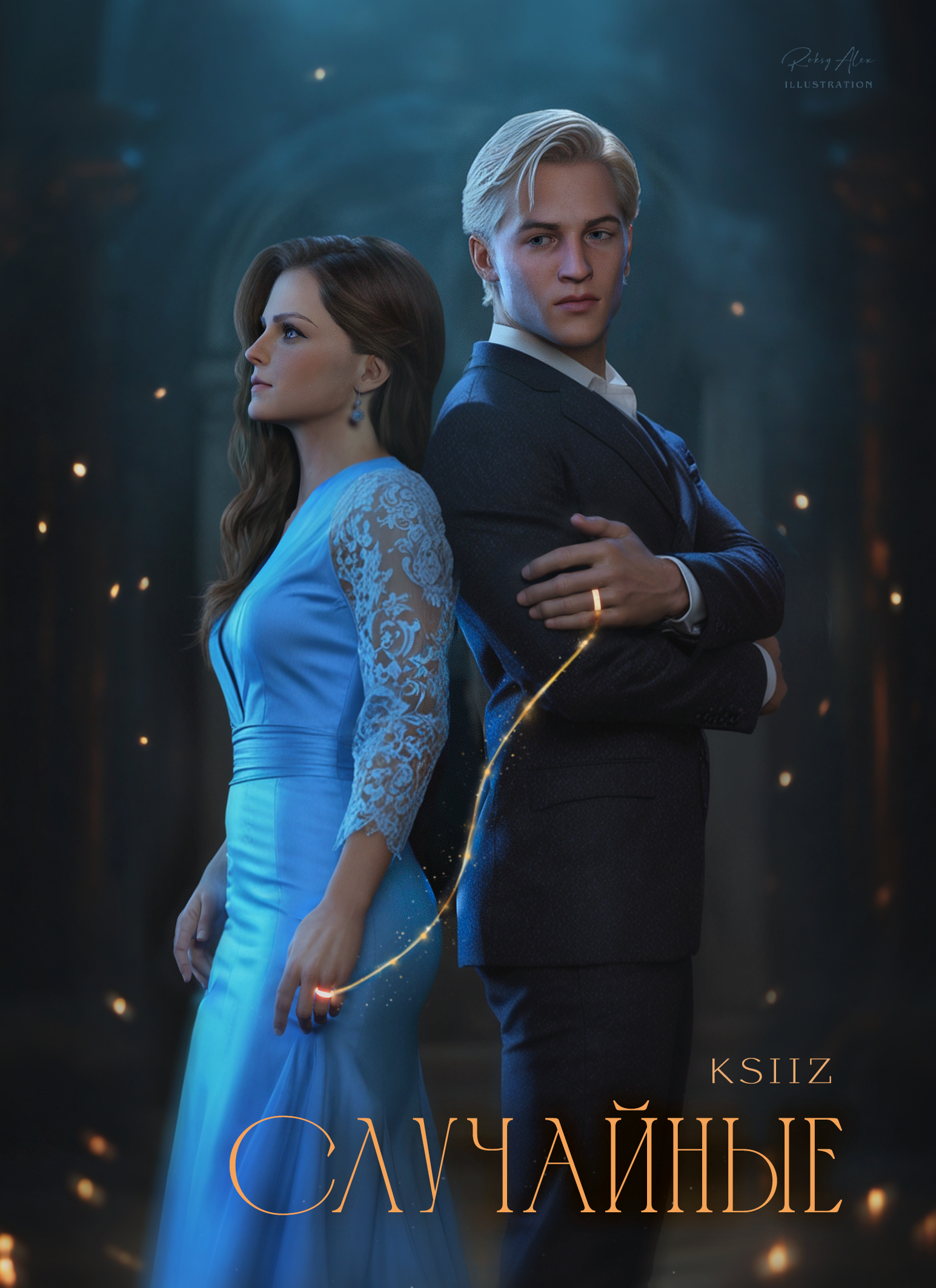 Обложка к фанфику "Случайные" Драмиона